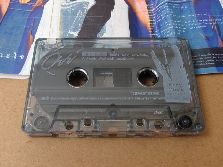 Tape cassette อัยย์ รูปที่ 3