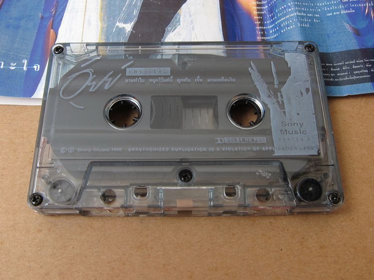 Tape cassette อัยย์ รูปที่ 2