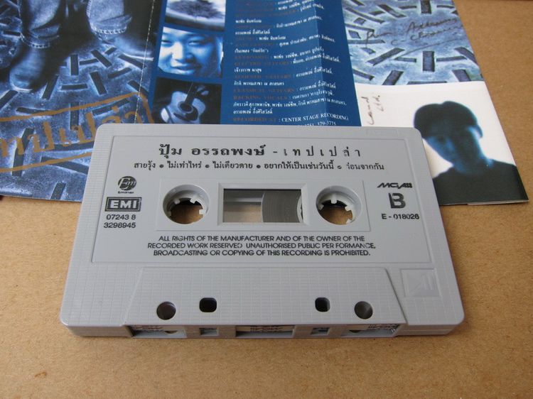 Tape cassette ปุ้ม อรรถพงษ์ รูปที่ 3