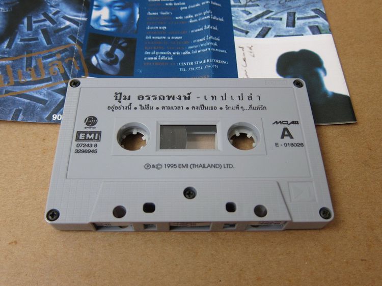 Tape cassette ปุ้ม อรรถพงษ์ รูปที่ 2