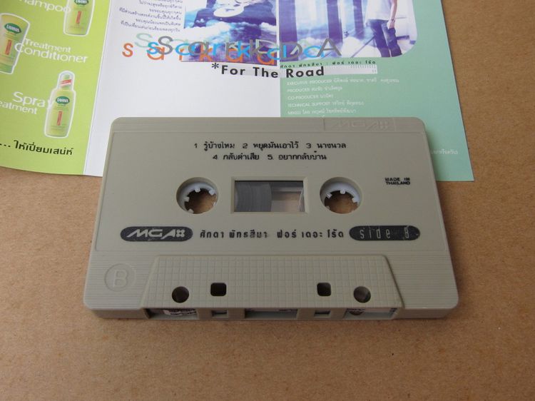 Tape cassette ศักดา ฟอร์เดอะโร้ด รูปที่ 3