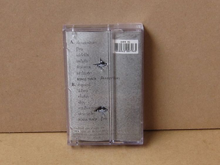 Tape cassette มอร์กะจาย รูปที่ 5