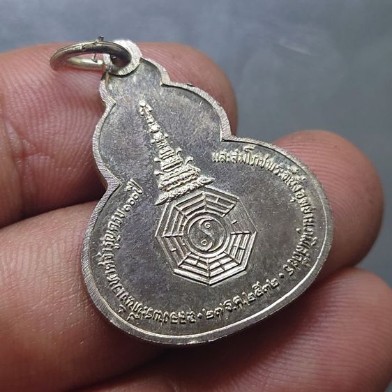 เหรียญเงิน เหรียญที่ระลึกฉลองพระที่นั่งเวหาศจำรูญครบ 100 ปี หลังยันต์แปดทิศ บล็อกกษาปณ์ พ.ศ.2532 รูปที่ 4