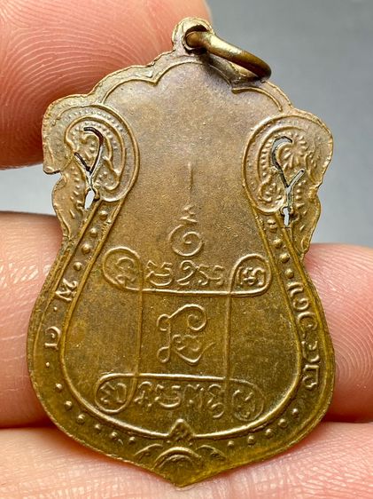 เหรียญรุ่นแรกหลวงปู่เอี่ยม วัดหนัง ปี2467 ยันต์สี่ พระบ้านสวยเก่าเก็บหายาก รูปที่ 2