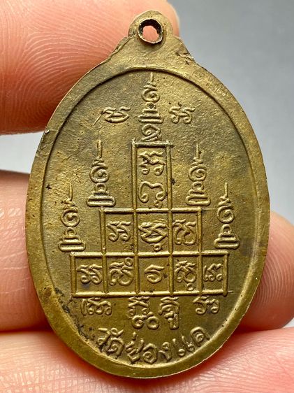 เหรียญสรงน้ำหลวงพ่อพรหม วัดช่องแค ปี17 พระบ้านสวยเก่าเก็บหายาก รูปที่ 2