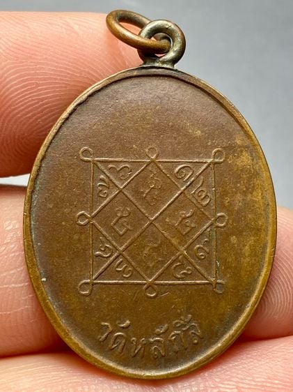 เหรียญหลวงปู่ขาว รุ่นแรก วัดหลักสี่ ปี 2469 เนื้อทองแดง พระบ้านสวยเก่าเก็บหายาก รูปที่ 2