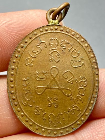 เหรียญหลวงปู่ศุข รุ่นแรก ปี 2466 วัดปากคลองมะขามเฒ่า จ.ชัยนาท พระบ้านสวยเก่าเก็บหายาก รูปที่ 2