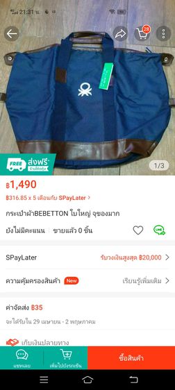 กระเป๋าผ้า Benetton สีกรม มือ 1  รูปที่ 5