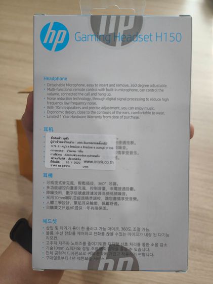 หูฟังมีสายพร้อมไมค์ HP Gaming Headset H150 มือ 1 เสียเปลี่ยนใหม่ ประกันหมด Apr 26 รูปที่ 5