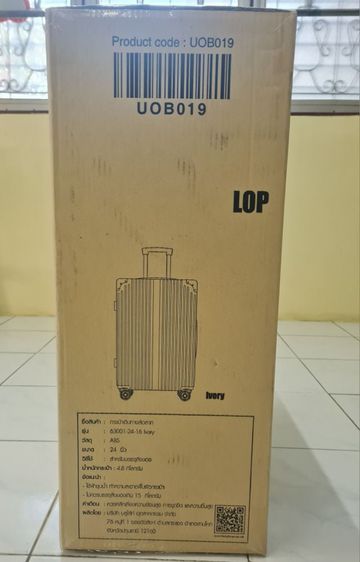 กระเป๋าเดินทาง CAGGIONI ขนาด 24 นิ้ว ของ Premium UOB สีงาช้าง (Ivory) รูปที่ 9