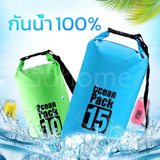 ✅ กระเป๋ากันน้ำ ถุงกันน้ำ Waterproof Bag 5 ลิตร กระเป๋าเดินทาง รูปที่ 7