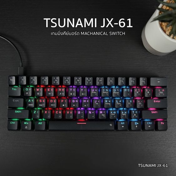คีย์บอร์ดเกมมิ่ง Tsunami JX-61 60เปอร์เซ็น Compact Blue Switch Mechanical Gaming Keyboard รับประกันสินค้า 1 ปี รูปที่ 4