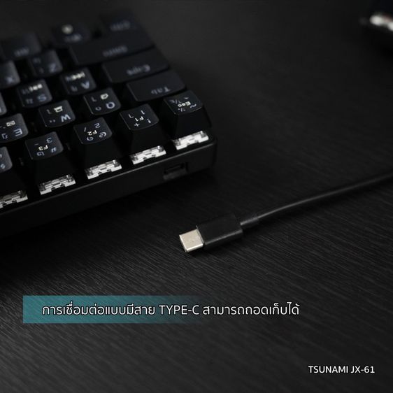 คีย์บอร์ดเกมมิ่ง Tsunami JX-61 60เปอร์เซ็น Compact Blue Switch Mechanical Gaming Keyboard รับประกันสินค้า 1 ปี รูปที่ 5