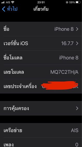 iPhone 8 TH 256gb รูปที่ 3