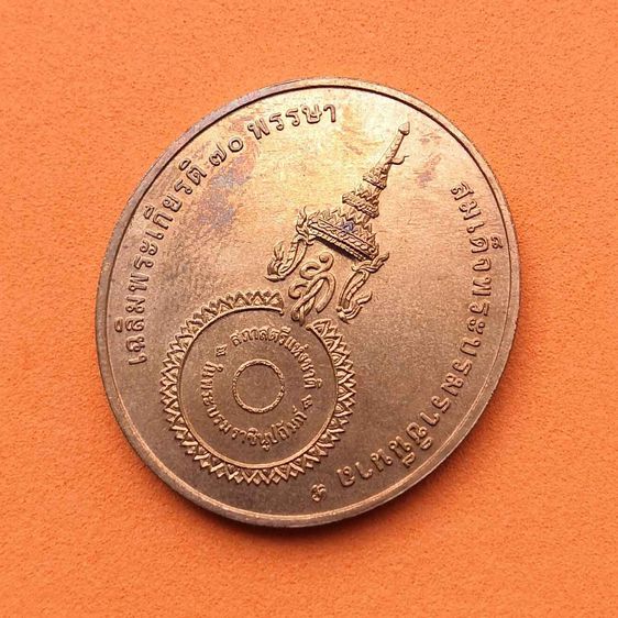 เหรียญ พระพุทธชินราช ที่ระลึกเฉลิมพระเกียรติ 70 พรรษา สมเด็จพระบรมราชินีนาถ จัดสร้างโดยสภาสตรีแห่งชาติ ปี 2545 เนื้อทองแดง พิมพ์ใหญ่ รูปที่ 4
