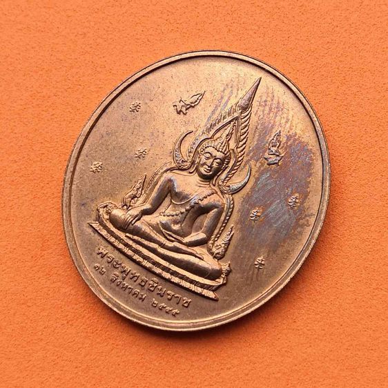 เหรียญ พระพุทธชินราช ที่ระลึกเฉลิมพระเกียรติ 70 พรรษา สมเด็จพระบรมราชินีนาถ จัดสร้างโดยสภาสตรีแห่งชาติ ปี 2545 เนื้อทองแดง พิมพ์ใหญ่ รูปที่ 3