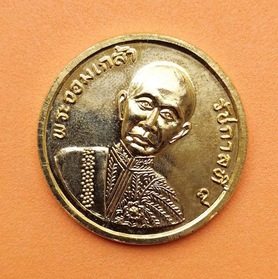 เหรียญ รัชกาลที่ 4 ที่ระลึก 36 ปี โรงเรียนบ้านท่ายาง (ประชาสรรค์) เพชรบุรี พศ 2536 เนื้อกะไหล่ทอง ขนาด 3 เซน พร้อมกล่องเดิม รูปที่ 3