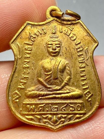 เหรียญหลวงพ่อโสธร รุ่นแรก ปี พ.ศ.2460 พระบ้านสวยเก่าเก็บหายาก รูปที่ 1