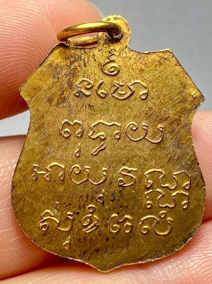 เหรียญหลวงพ่อโสธร รุ่นแรก ปี พ.ศ.2460 พระบ้านสวยเก่าเก็บหายาก รูปที่ 2