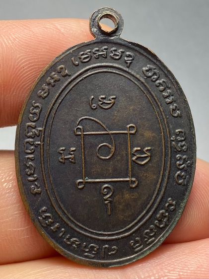 เหรียญหลวงพ่อแดง วัดเขาบันไดอิฐ รุ่นแรกปี ๒๕๐๓ พระบ้านสวยเก่าเก็บหายาก รูปที่ 2