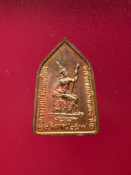 เหรียญ 5 เหลี่ยม หลวงพ่อเกษม เขมโก สุสานไตรลักษณ์ จ. ลำปาง ธ.แห่งประเทศไทย สาขาภาคเหนือสร้างถวาย เนื้อทองแดงผิวไฟ ปี ๒๕๓๗ รูปที่ 2
