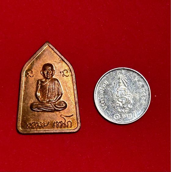 เหรียญ 5 เหลี่ยม หลวงพ่อเกษม เขมโก สุสานไตรลักษณ์ จ. ลำปาง ธ.แห่งประเทศไทย สาขาภาคเหนือสร้างถวาย เนื้อทองแดงผิวไฟ ปี ๒๕๓๗ รูปที่ 6