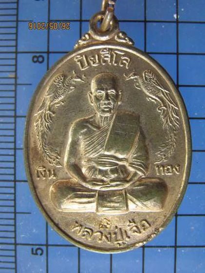 3446 เหรียญหลวงปู่เจือ วัดกลางบางแก้ว ปี 2547 มั่ง มี ศรี สุ รูปที่ 1