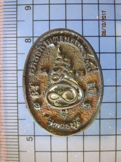 4753 เหรียญหล่อหลวงปู่นิล อิสสริโก วัดครบุรี ปี 2537 จ.นครรา รูปที่ 2