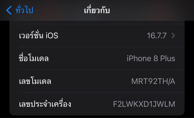 iPhone 8 Plus 64GB สี Product Red ครับ รูปที่ 6