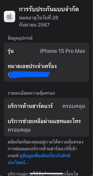 iPhone 15 Pro Max 512GB สี Blue Titanium  รูปที่ 9