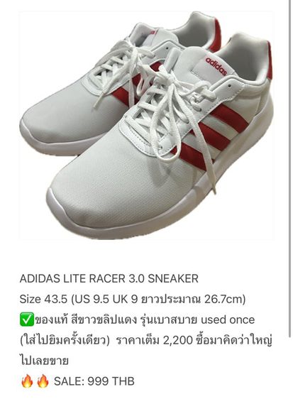 ADIDAS LITE RACER 3.0 SNEAKER Size 43.5 รูปที่ 1
