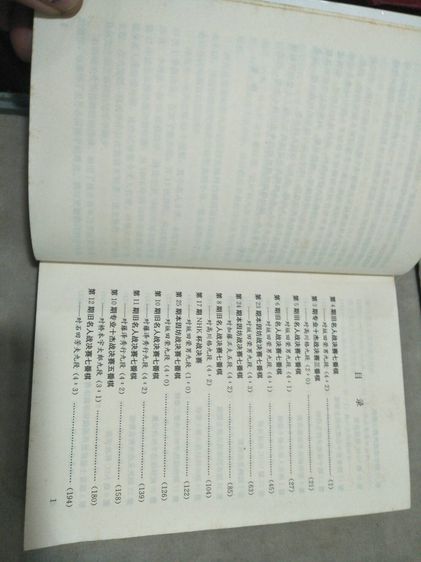 หนังสือ เทคนิคการเล่มหมากล้อม (ฉบับภาษาจีน) รูปที่ 7