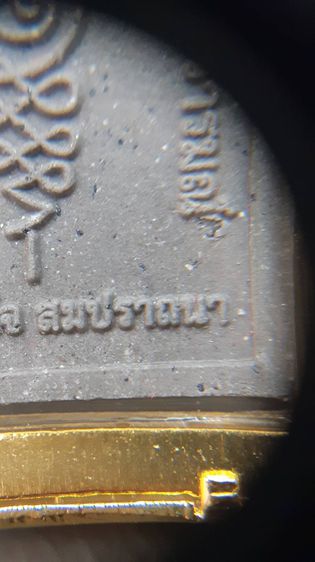 หลวงปู่หมุน พระผงนั่งตั่ง รับทรัพย์ รวยทันใจ (เนื้อว่านดำหายาก) รูปที่ 9