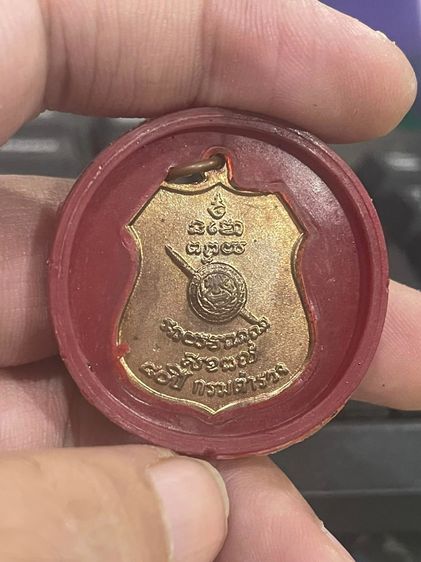 เหรียญอาร์ม๘๐ปี กรมตำรวจ ๒๕๓๘  รูปที่ 2