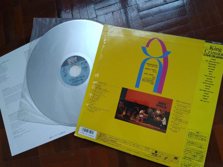 King Crimson ชุด Live in Japan 1984 Laserdisc LD สภาพใหม่ รูปที่ 2