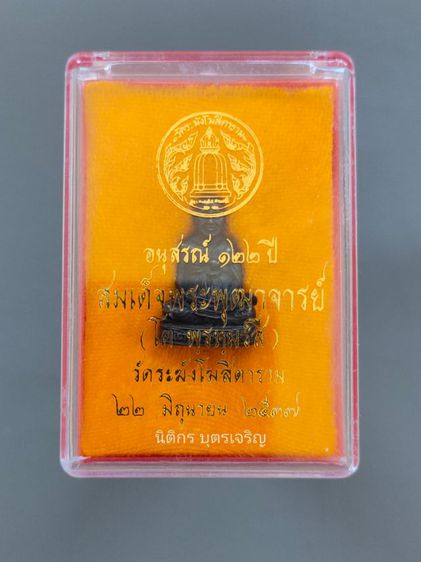 หลวงปู่โต วัดระฆัง รูปที่ 6
