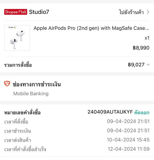 Airpods Pro2  รูปที่ 2
