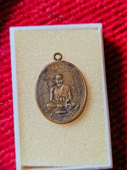 เหรียญหลวงปู่ศุข​ ๒๔๖๖ รูปที่ 1