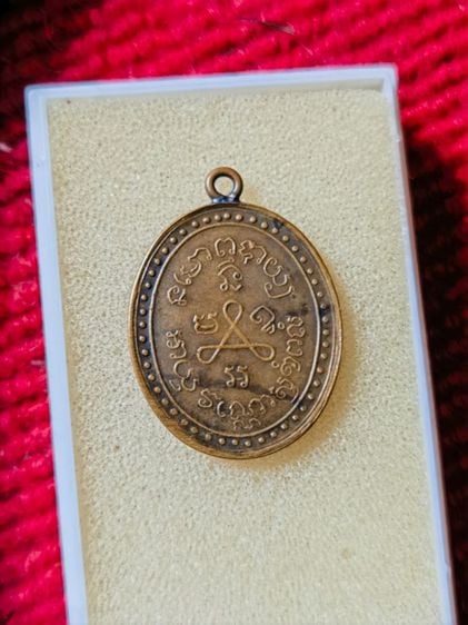เหรียญหลวงปู่ศุข​ ๒๔๖๖ รูปที่ 2