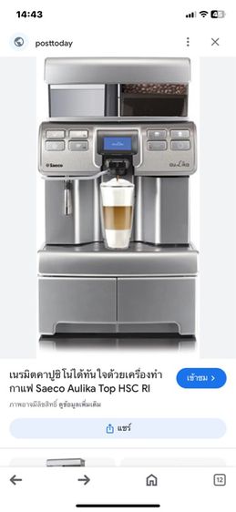 ขายเครื่องชงกาแฟสด แบบอัตโนมัติบดเมล็ดในตัว  เครื่องใหญ่เหมาะสำหรับใช้งานในร้านอาหาร หรือร้านกาแฟ รูปที่ 9