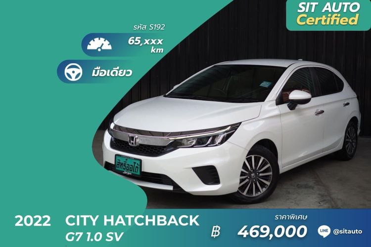 2022 City G7 Hatchback 1.0 SV ขาว - มือเดียว 5ประตู รุ่นรองท็อป SV ซิตี้ city turbo รถสวย รถบ้าน เจ้าของขายเอง ฟรีดาวน์