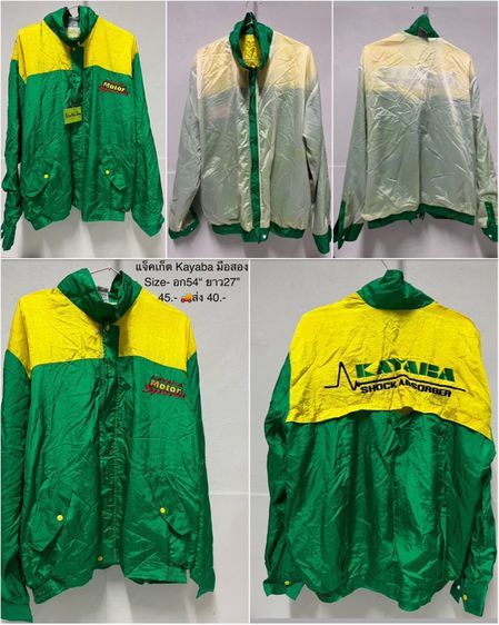 แจ็คเก็ตมือสอง ตามสภาพ รูปที่ 2