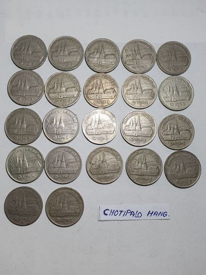 เหรียญไทย เหรียญ 1 บาทหลังวัดพระแก้ว ผ่านใช้ไม่ผ่านล้าง เหมาๆ 22 เหรียญ ราคา 70-