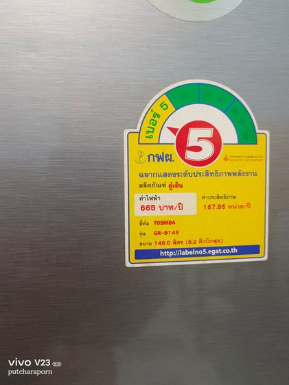 ขายตู้เย็นค่ะ Toshiba 5.2คิวบิ้กฟุตราคา3300  รูปที่ 3