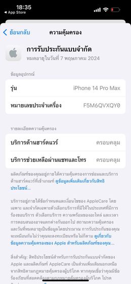 iPhone 14 Pro Max 128g สีม่วง  รูปที่ 9