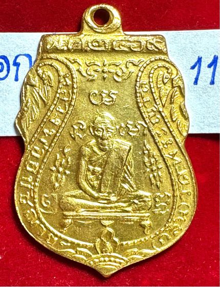 หลวงพ่อกลั่น วัดพระญาติ พระนครศรีอยุธยา เหรียญเสมารุ่นแรกปี 2469 พิมพ์ขอเบ็ด เนื้อทองคำ รูปที่ 10