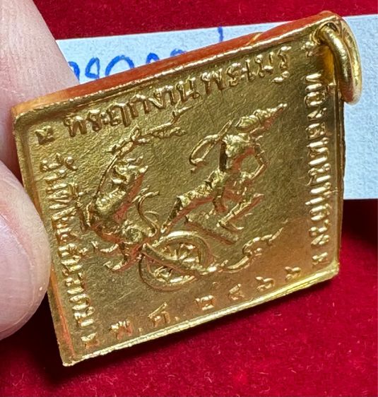 กรมหลวงชุมพรเขตรอุดมศักดิ์ เหรียญรุ่นแรก ปี 2466 เนื้อทองคำ หลวงปู่ศุขเกศโร วัดปากคลองมะขามเฒ่า พุทธาภิเษก รูปที่ 5