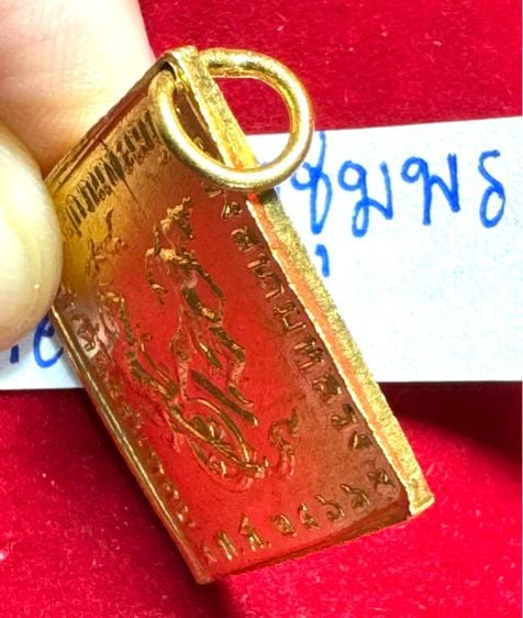 กรมหลวงชุมพรเขตรอุดมศักดิ์ เหรียญรุ่นแรก ปี 2466 เนื้อทองคำ หลวงปู่ศุขเกศโร วัดปากคลองมะขามเฒ่า พุทธาภิเษก รูปที่ 4