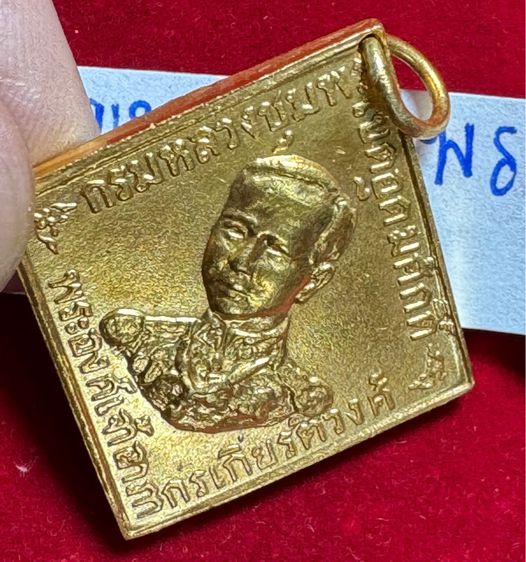กรมหลวงชุมพรเขตรอุดมศักดิ์ เหรียญรุ่นแรก ปี 2466 เนื้อทองคำ หลวงปู่ศุขเกศโร วัดปากคลองมะขามเฒ่า พุทธาภิเษก รูปที่ 3