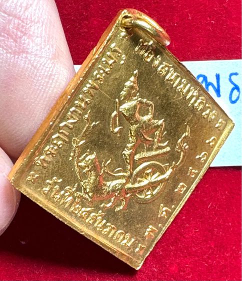 กรมหลวงชุมพรเขตรอุดมศักดิ์ เหรียญรุ่นแรก ปี 2466 เนื้อทองคำ หลวงปู่ศุขเกศโร วัดปากคลองมะขามเฒ่า พุทธาภิเษก รูปที่ 9